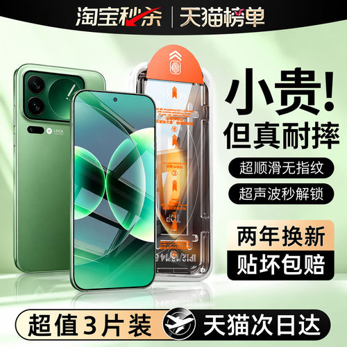 【顶配康宁秒贴仓】贴膜侠适用小米17max钢化膜17promax手机膜小米17pro新款15pro保护15ultra防窥14无尘贴配