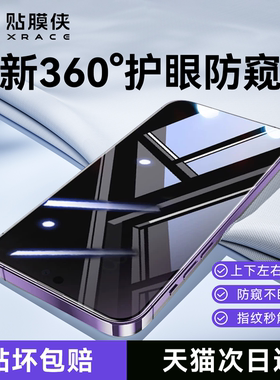 [升级护眼防窥]贴膜侠适用vivox200s钢化膜x300防窥膜Promini手机膜x100新款pro全包x90全胶s19保护防摔全屏