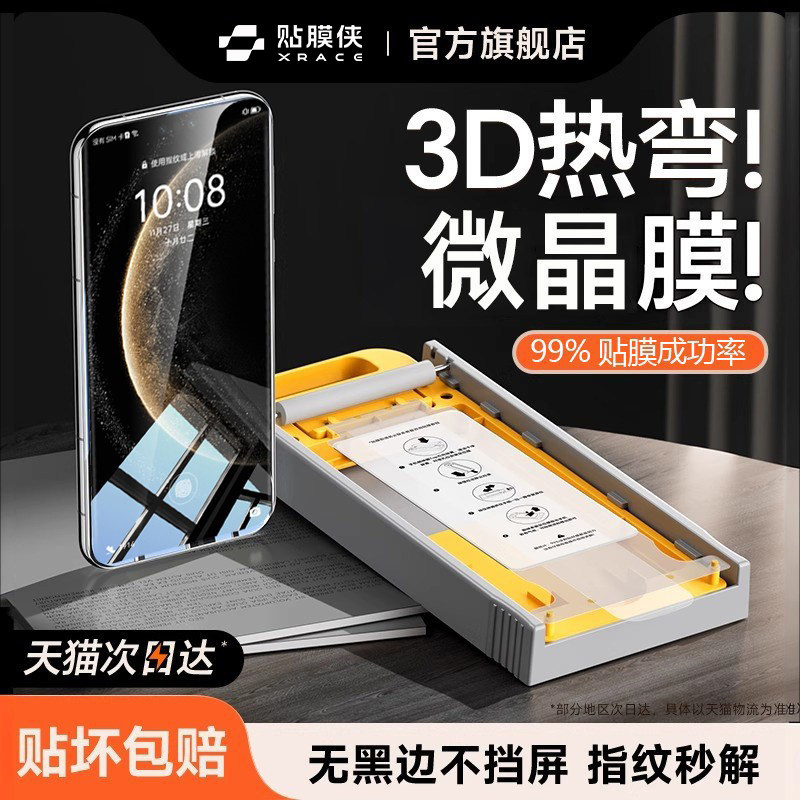适用华为mate70pro钢化膜mate80手机膜mate60秒贴无尘仓RS非凡大师pro+北斗卫星版保护全覆盖全包贴膜高清