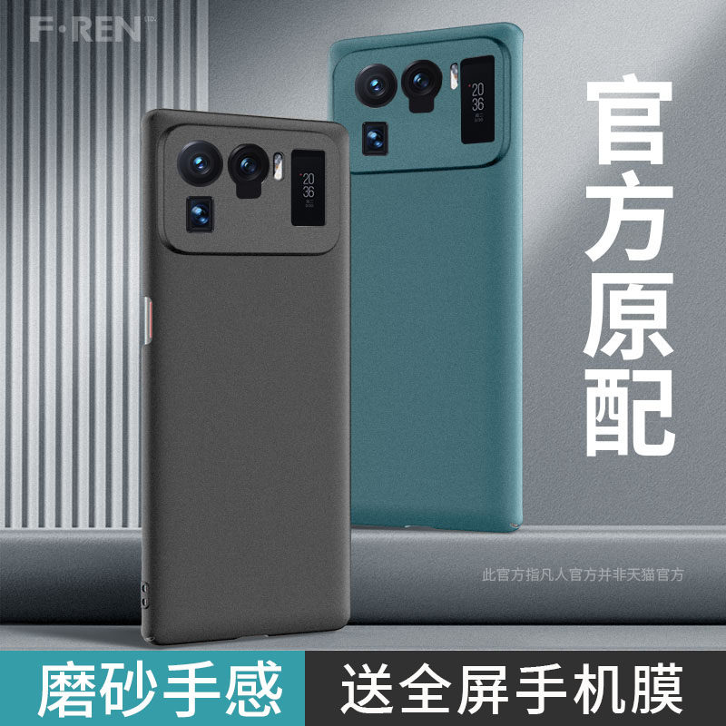 Applicable to Millet 11ultra Mobile phone shell millet 11Pro The new protective shell 11u Frosted Hard xiaomi ultrathin camera lens All inclusive smart cover men and women Original pp Shell Eleven porin the 3C Digital Accessories, Cell Phone Accessories , Phone Protection Case/Shell  category - from Buy2taobao.com to provide professional Taobao agent buy service