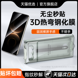 贴膜侠适用华为MateX7钢化膜3D热弯Mate80proMax新款Mate80/70pro手机膜X6/X5全胶Pura70无尘仓60非凡大师+
