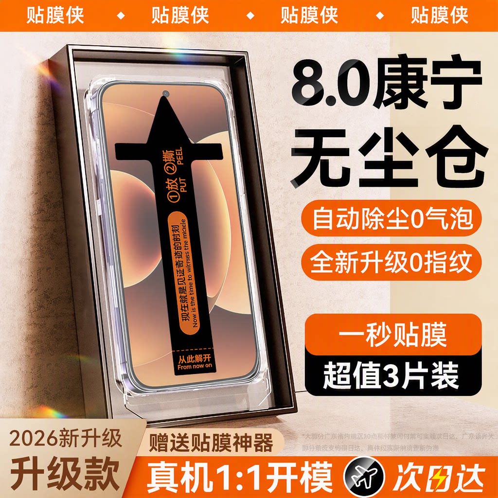 【次日达】适用小米15康宁钢化膜