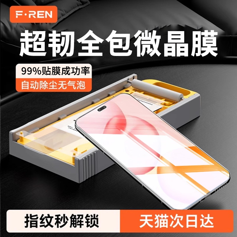 贴膜侠适用于荣耀300pro钢化膜