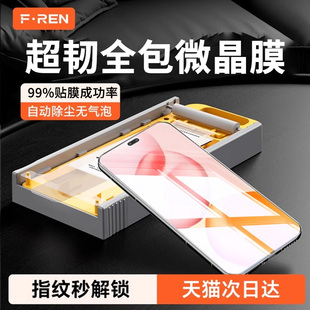 贴膜侠适用荣耀300pro钢化膜荣耀新机200/100pro曲面屏手机膜全包微晶保护膜90全胶magic6/5防窥荣耀80至臻版