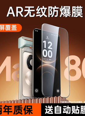 贴膜侠适用华为mate80promax钢化膜pura70pro手机膜X7/X6全屏覆盖Mate60防窥X5/3新款软无尘仓秒贴膜rs+保护