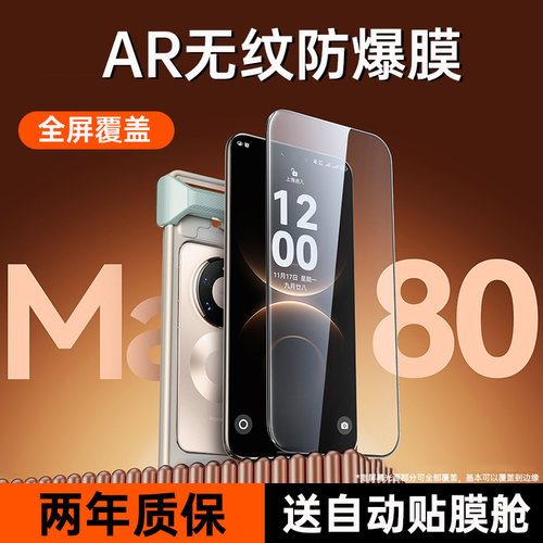 【3D热弯全胶膜】适用华为手机膜