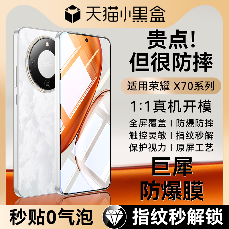 【巨犀防爆玻璃】适用荣耀x70钢化膜荣耀x70i手机膜新款x60全屏honor覆盖荣耀X50防爆防偷窥保护x60gt贴膜pro