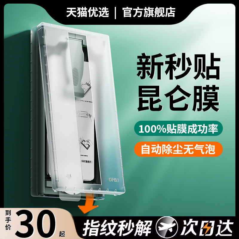 适用小米14pro手机膜小米14钢化软膜13pro全屏覆盖11全胶ultra曲面10S至尊新款mi微晶无尘秒贴12保护贴膜por使用感如何?