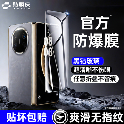 适用华为matex7手机膜高清防爆膜