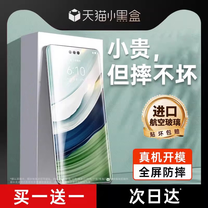 适用于华为mate60防爆防摔钢化膜