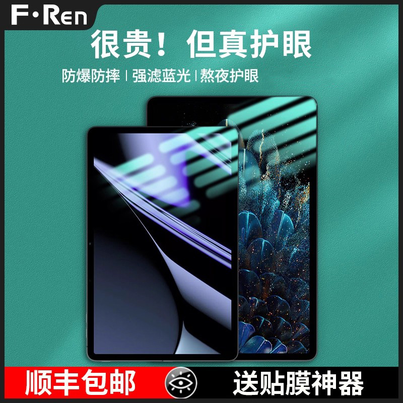 适用oppo钢化膜平板贴坏包赔