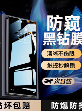 【升级护眼防窥】贴膜侠vivoXFold5钢化膜XFold5外屏防窥膜XFold3折叠屏新款xFold3pro水凝膜内屏保护防摔贴