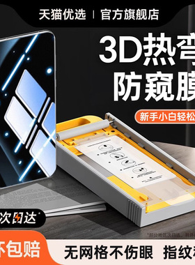 贴膜侠适用荣耀magic7pro防窥膜Magic6钢化膜新款至臻版magic7防偷窥5/4/3手机膜全屏保护RSR无尘全胶贴膜