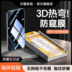 贴膜侠适用荣耀magic7pro防窥膜Magic6钢化膜新款至臻版magic7防偷窥5/4/3手机膜全屏保护RSR无尘全胶贴膜