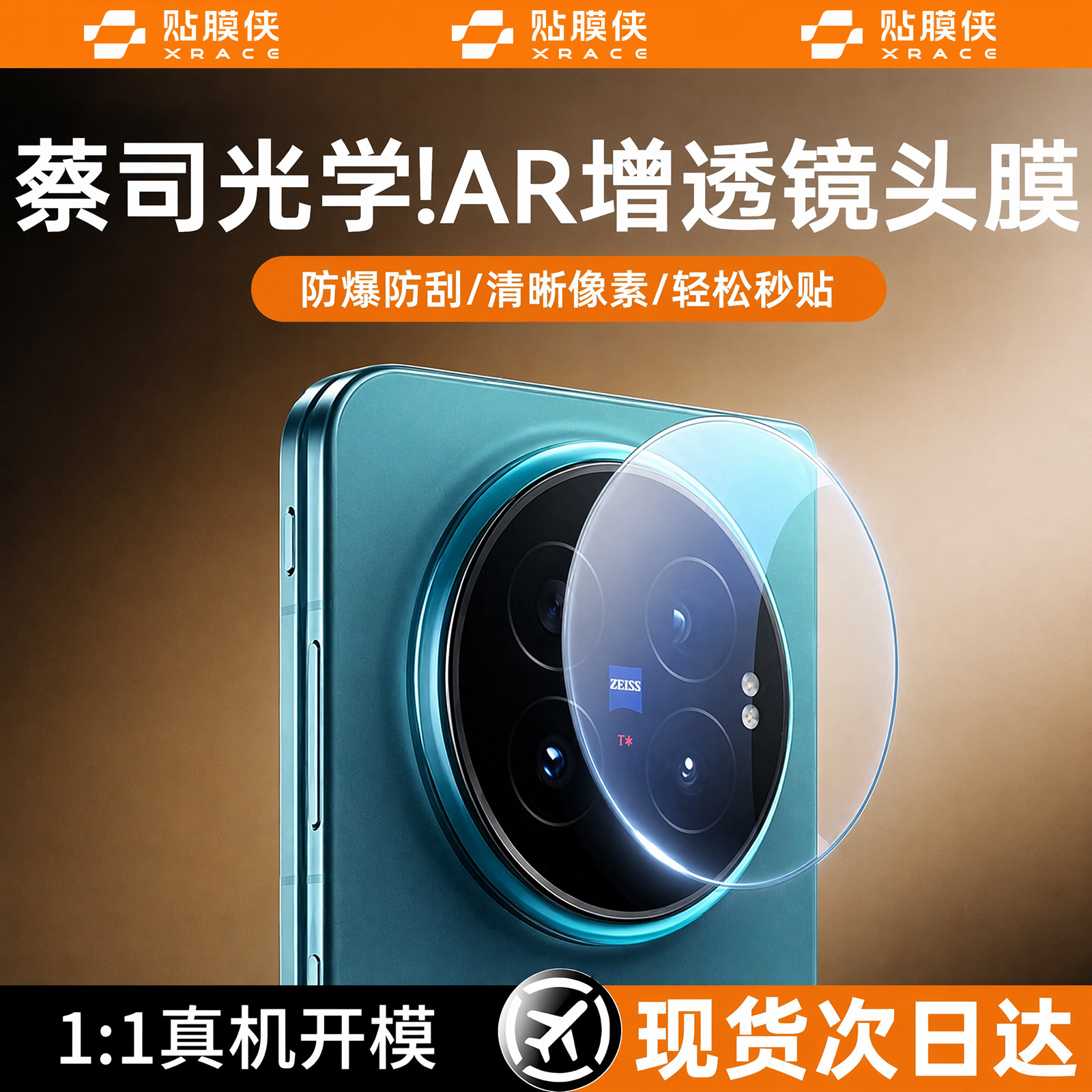 适用vivoXfold6镜头膜