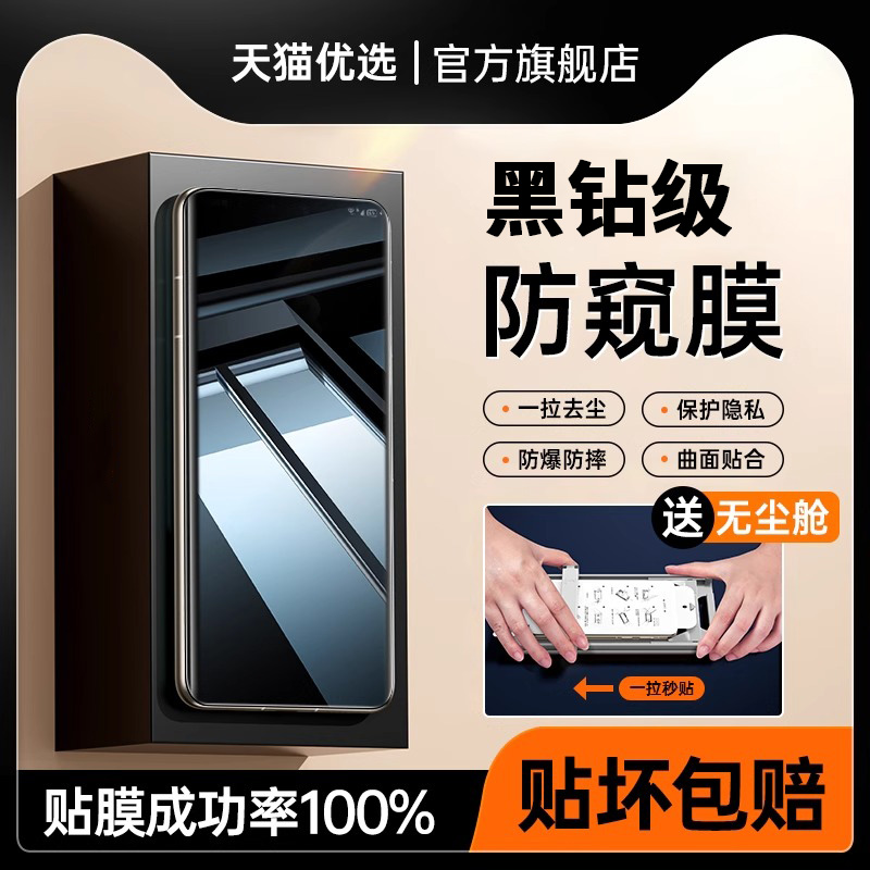 适用华为mate70pro钢化膜Mate70防窥膜新款X6/X5手机膜mate60pro+全胶P40/50全屏覆盖新款防偷窥保护非凡rs贴