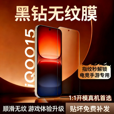 贴膜侠适用iQOO15电竞钢化膜