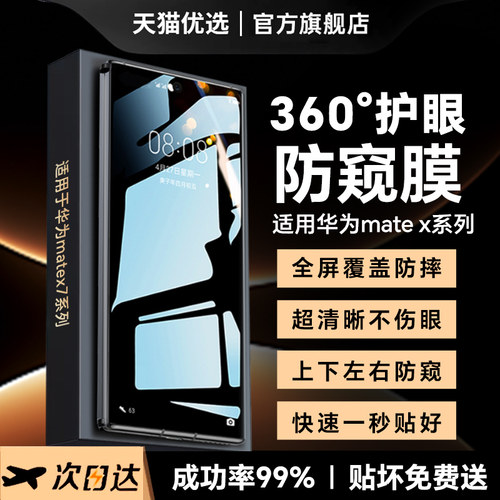 适用华为matex5钢化膜外屏手机膜