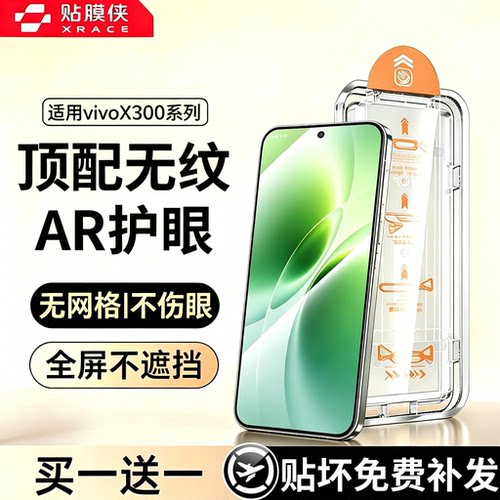 全屏覆盖  防爆防摔 超清画质