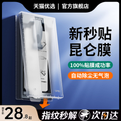 适用vivoX100钢化膜x100Pro手机膜x90Pro曲面x100ultra全屏s18菲林s16全胶vivo无尘仓17保护x60秒贴膜x70Pro+