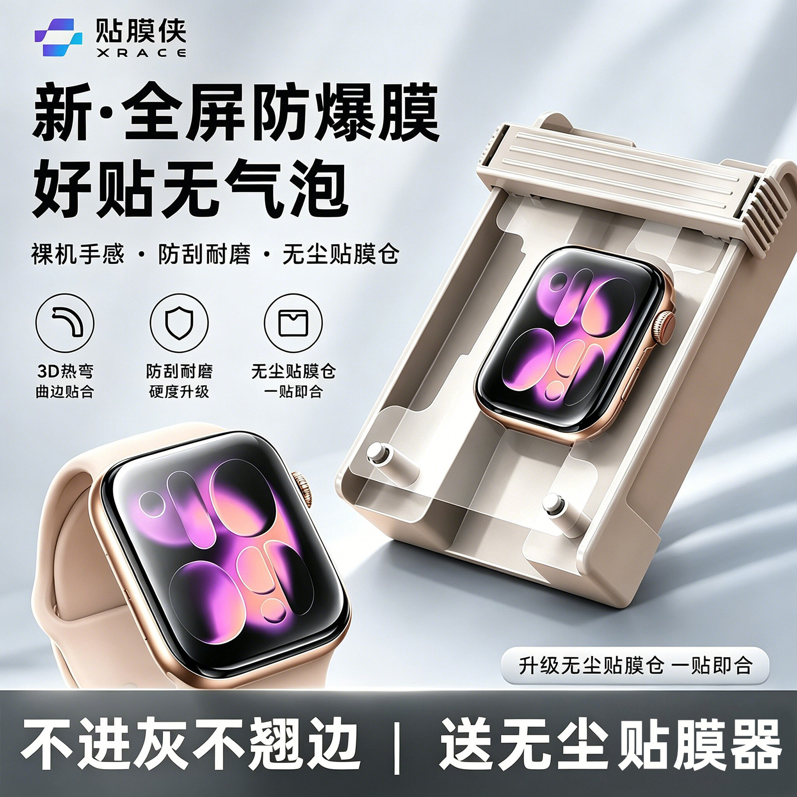 【好贴无气泡】适用iwatch保护膜S11/SE3苹果手表膜applewatchS10/S9/S8钢化膜series7钢化膜全包se屏幕软贴