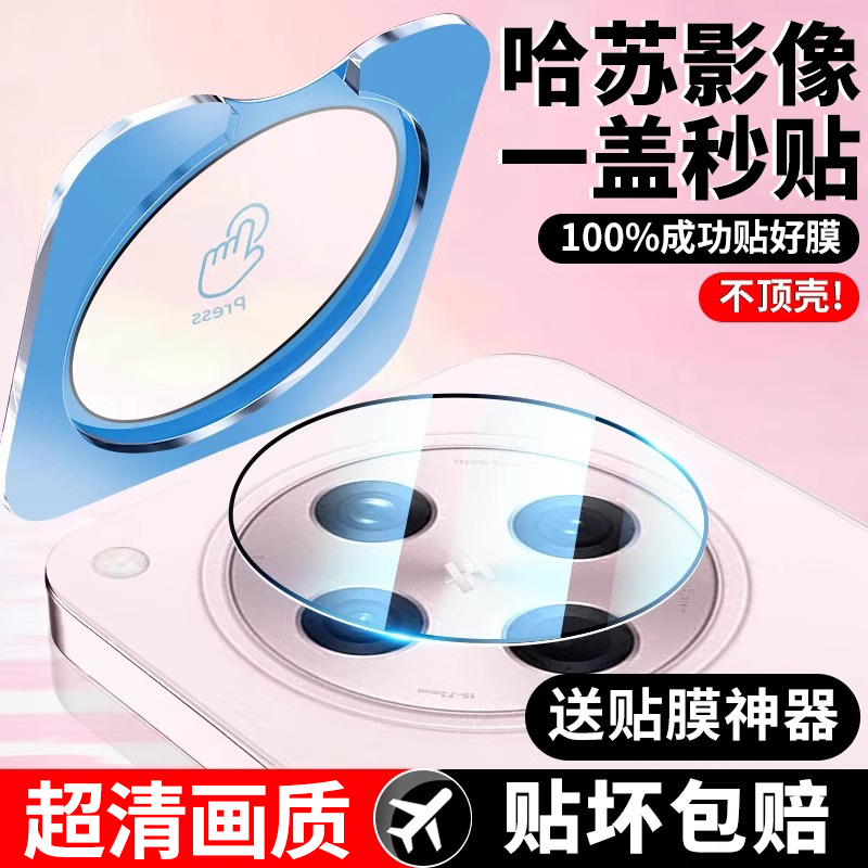 适用oppofindx8镜头膜防爆防碎膜