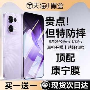 11全屏覆盖9pro膜保护水凝十8oppo新款 贴膜侠适用opporeno14Pro钢化膜reno13手机膜reno10防窥膜reno13