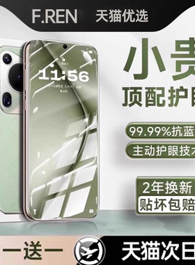 【AR护眼德国】贴膜侠适用华为Pura70pro钢化膜pura70手机全屏覆盖p60art防摔mate新款50曲面40全贴合Ultra