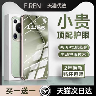 50曲面40全贴合Ultra 贴膜侠适用华为Pura70pro钢化膜pura70手机全屏覆盖p60art防摔mate新款 AR护眼德国