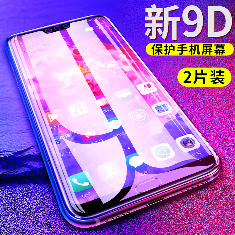 »ªÎªp20¸Ö»¯Ä¤ÈÙÒ«playË®ÄýĤp20proÊÖ»ú9iÔ×°nova3eÈ«ÆÁ¸²¸Çnova2s¿¹À¶¹âpalyÓÎÏ·ÄÉÃ×ÌùĤ¸ßÇåºóÈíĤ²£Á§