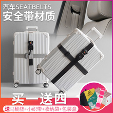 出国行李箱密码锁绑带 十字打包带拉杆箱旅行箱海关TSA托运捆箱带