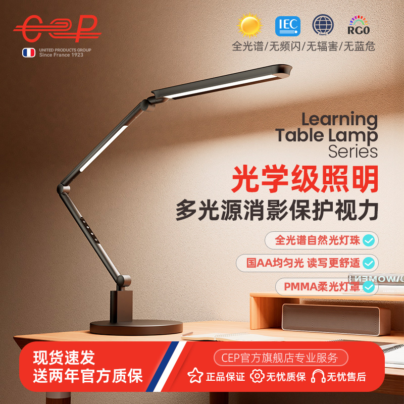 CEP学生学习护眼书桌工作台灯夹式儿童绘画照明灯led工作灯夹子灯