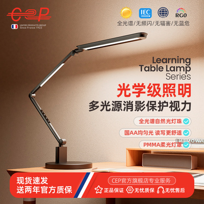 CEP学生学习护眼书桌工作台灯夹式儿童绘画 画照明灯led工作灯夹