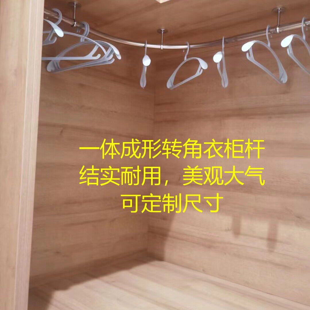 不锈钢加厚弧形杆衣帽间衣柜转角干一体杆扇形收纳挂衣杆