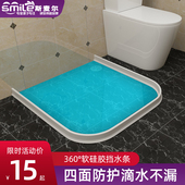 厕所洗澡间隔水 淋浴卫生间防水 浴室挡水条 可弯曲淋浴房挡水条