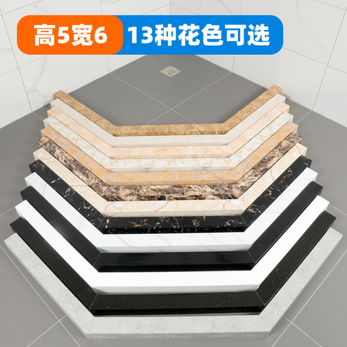 斯麦尔挡水条钻石形13种花色可选