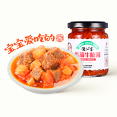 渡江宴儿童拌饭酱不辣番茄牛肉酱孕妇宝宝即食下饭菜神器拌面酱