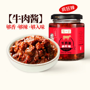 渡江宴香辣牛肉酱爆辣自制手工拌饭酱下饭菜辣椒酱180g/瓶装肉酱