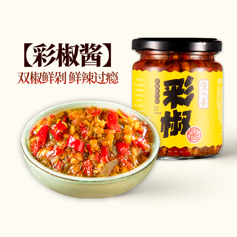 渡江宴彩椒酱下饭菜安徽