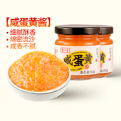 渡江宴咸鸭蛋黄酱2瓶即食孕妇宝宝儿童拌饭酱不辣早餐拌面酱下饭