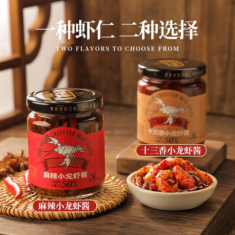 渡江宴麻辣小龙虾十三香龙虾酱虾尾肉酱拌面酱即食熟食瓶装拌饭酱,粮油调味/速食/干货/烘焙,下饭/拌饭酱/拌饭料,淘宝优惠券,粉丝福利购,淘宝优惠卷