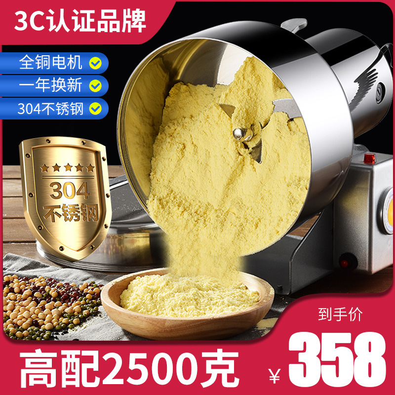 3旭曼2500克商用粉碎机家用磨粉机超细中药材打粉机五谷杂粮研磨机