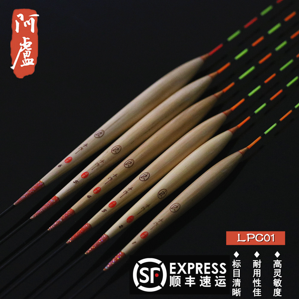 阿卢芦苇浮漂 lpc01混养/垂钓立式综合性浮漂/底钓/接口 包邮立式
