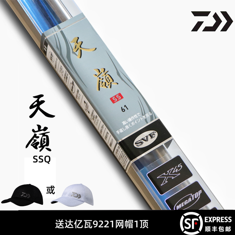 DAIWA达亿瓦天岭天领ssq振出轻量鲫鱼竿水库手竿碳纤维龙凤尾-封面