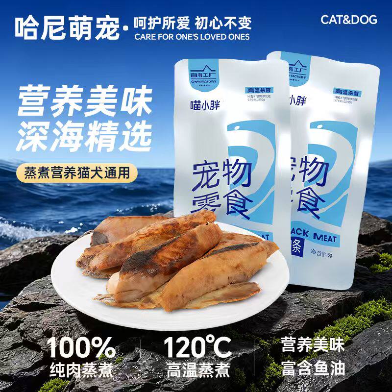 喵小胖蒸煮鲣鱼干鱼肉10袋 9.5元 - 86线报