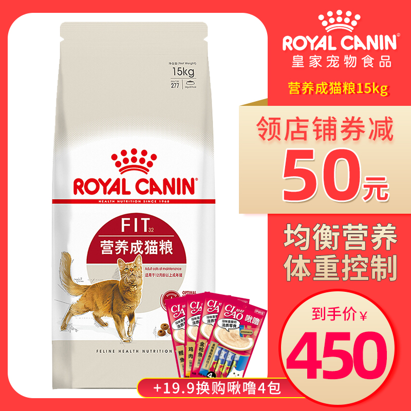 29省包邮 法国皇家室内理想体态成猫粮F32 皇家营养成猫粮15KG(用50元券)