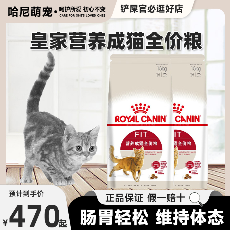 皇家理想猫粮F32营养成猫猫粮英短蓝猫美短布偶成猫通用粮15KG-封面