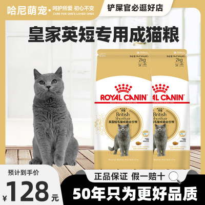 皇家猫粮英短成猫粮bs34增肥发腮