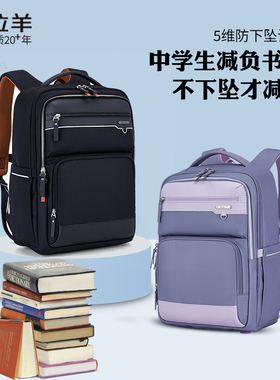 超轻书包初中生男 生大容量简约背包青少年卡拉羊女 孩减负双肩包