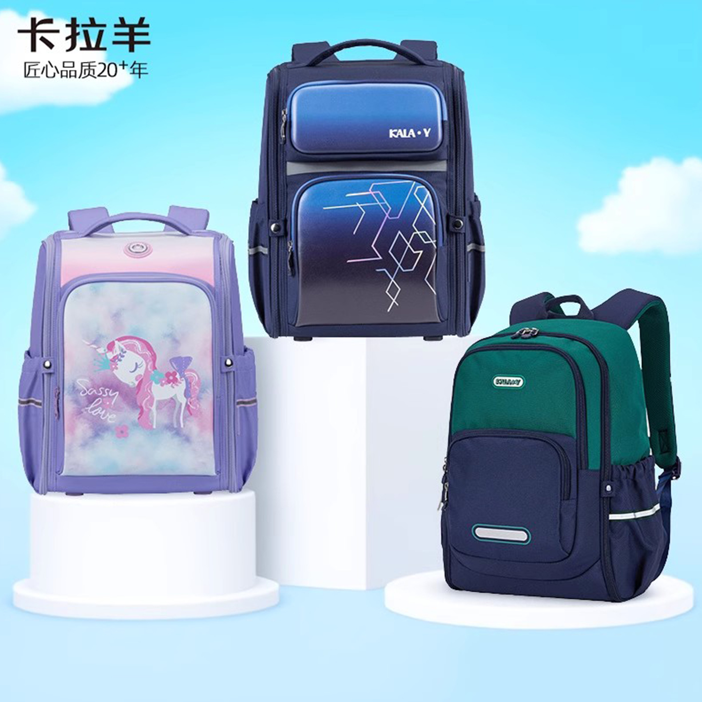 卡拉羊小学生一体式减负书包轻便